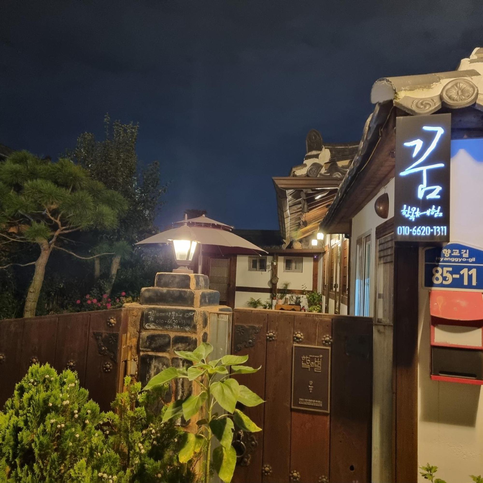 Hanok Dream Čondžu Exteriér fotografie